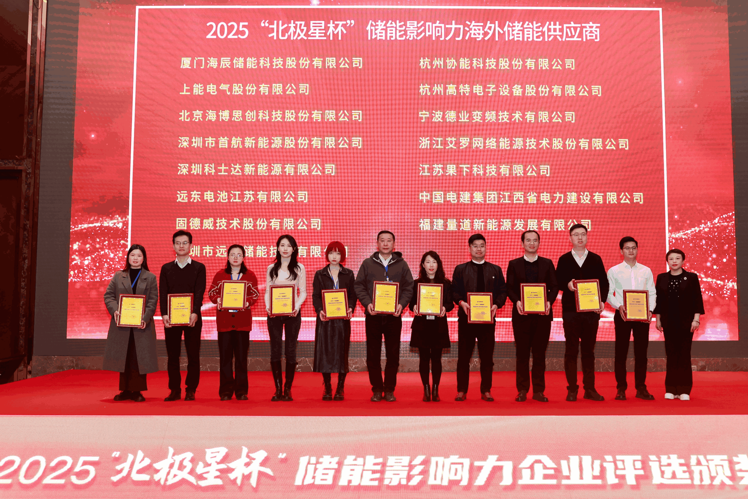 以光为志，拓疆全球 | 抖圈能源获评储能影响力海外储能供应商